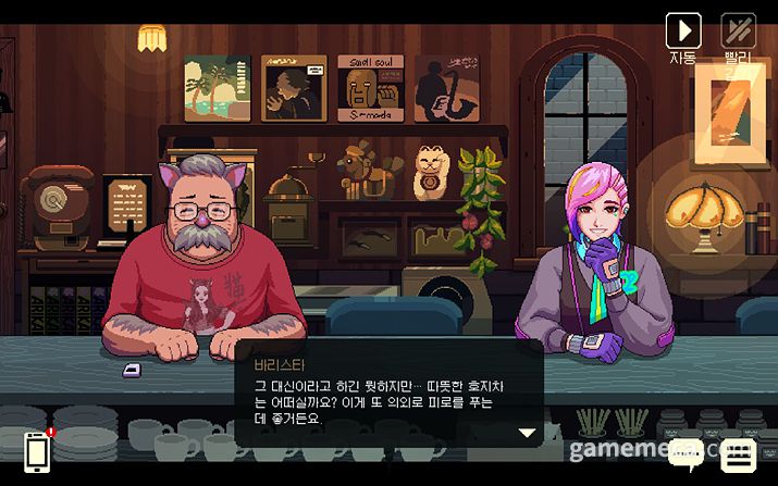 ▲ 커피 톡 도쿄 스크린샷 (사진제공: 토게 프로덕션)