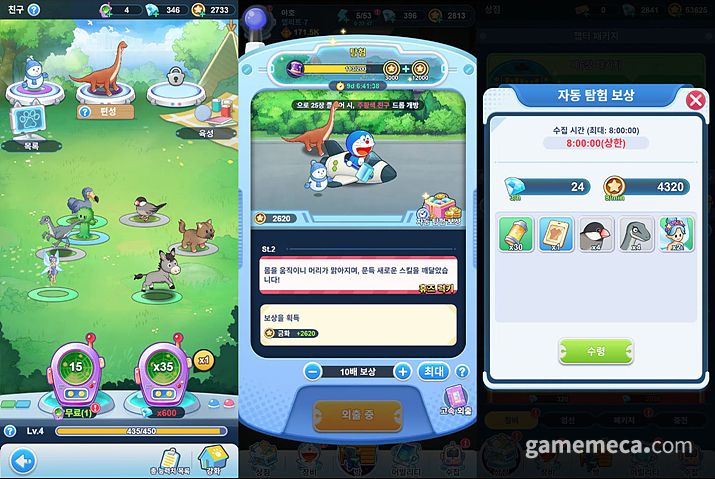 ▲ 펫은 게임 내에서 다양한 방법으로 얻을 수 있는 좋은 스펙업 수단이다 (사진: 게임메카 촬영)