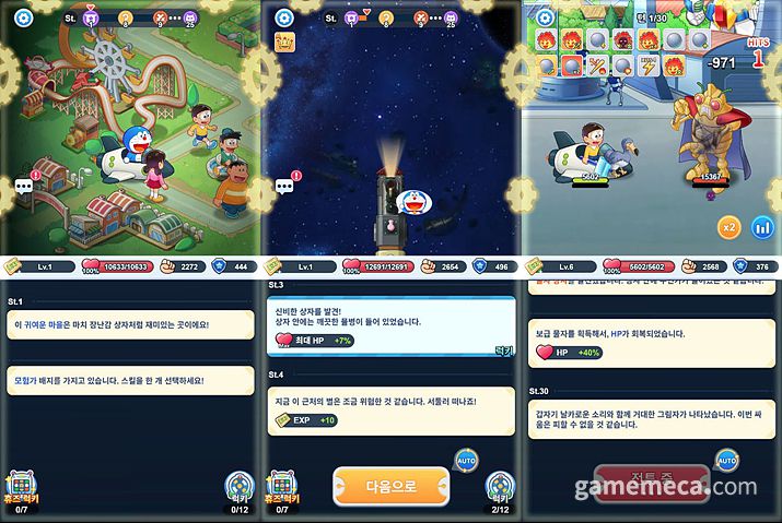 ▲ 전투는 다양한 지역을 돌아다니며 진행할 수 있고, 매 지역마다 다른 에피소드와 적이 등장한다 (사진: 게임메카 촬영)