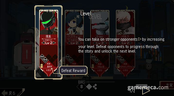 ▲ 적 강화 가능, 체력이 늘어난다 (사진: 게임메카 촬영)