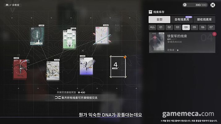 ▲ 자원 확보에 도움이되는 설비뿐 아니라 전투에도 도움이 되는 여러 설비를 설치할 수 있어 계획의 중요성이 더욱 중요해진다 (사진출처: 명일방주 엔드필드 라이브 갈무리)