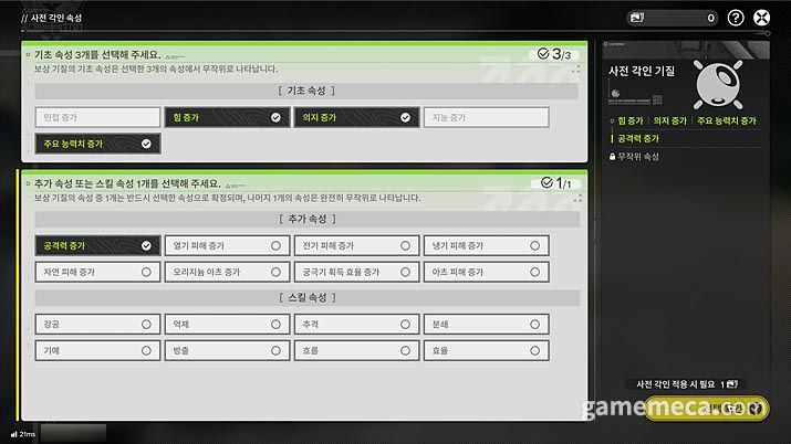 ▲ 전투를 통해 얻은 재화는 가챠 등에서 사용할 수 있다 (사진: 게임메카 촬영)