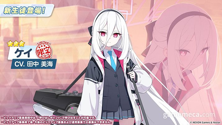 ▲ 블루 아카이브 신규 학생, 위부터 케이, 아리스(무장), 리오(무장), 히마리(무장) (사진제공: 넥슨게임즈)