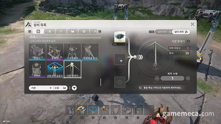 ▲ 필드에 존재하는 다양한 수집 및 업그레이드 요소도 탐색에 재미를 더한다 (사진: 게임메카 촬영)