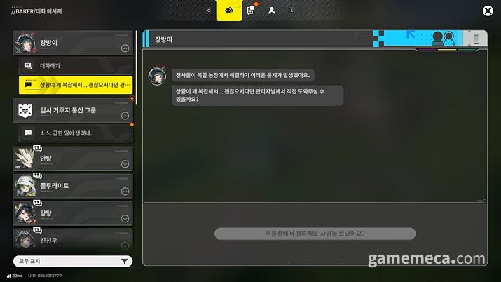 ▲ 전작을 연상시키는 UI/UX 또한 일종의 연결고리로 작용한다 (사진: 게임메카 촬영)
