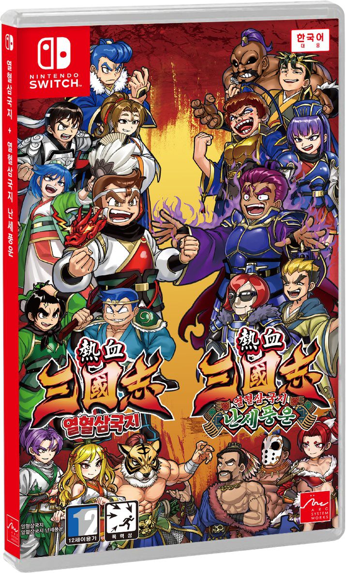 ▲ 열혈삼국지 + 열혈삼국지 난세풍운 합본 패키지 이미지(사진제공: 아크시스템웍스 아시아)