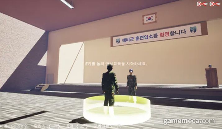 ▲ 예비군 시뮬레이터 스크린샷 (사진출처: 텀블벅 펀딩 페이지)