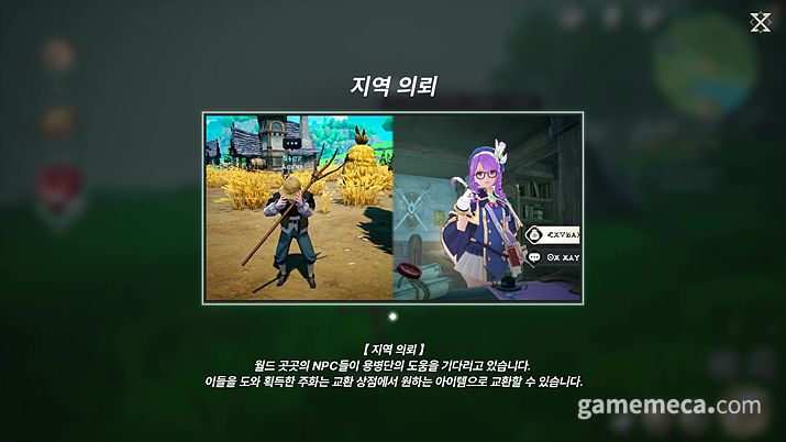 ▲ 여러 컷신이나 영상 또한 버벅임 없이 매끄럽게 재생됐으며, 연출에도 일부 변화가 있었다 (사진: 게임메카 촬영)