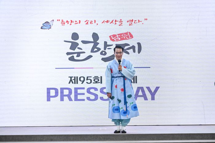 4월 10일 서울 용산에서 열린 ‘제95회 춘향제 프레스데이’에서 발표를 하고 있는 최경식 남원시장 / 사진=남원시