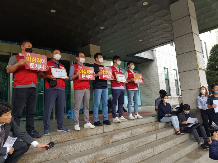 29일 이스타항공 조종사노조가 서울남부지검 앞에서 창업주인 이상직 더불어민주당 의원을 조세포탈, 공직선거법 위반 혐의로 고발하기 전 기자회견을 열고 있다. [김유신 기자]