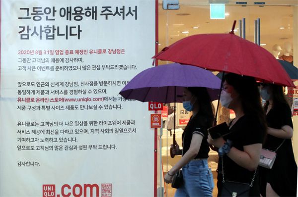 유니클로가 이달 국내 9개 매장을 폐점한다. 한일 관계 악화로 인한 매출 급감 때문이다. 사진은 영업 종료를 앞둔 서울 유니클로 강남점에 내걸린 안내문. [김호영 기자]