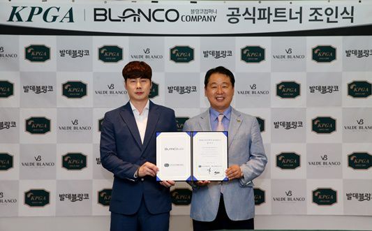 블랑코컴퍼니 황보상민 대표이사(좌측)와 KPGA 한종윤 상근 부회장. 사진=KPGA 제공