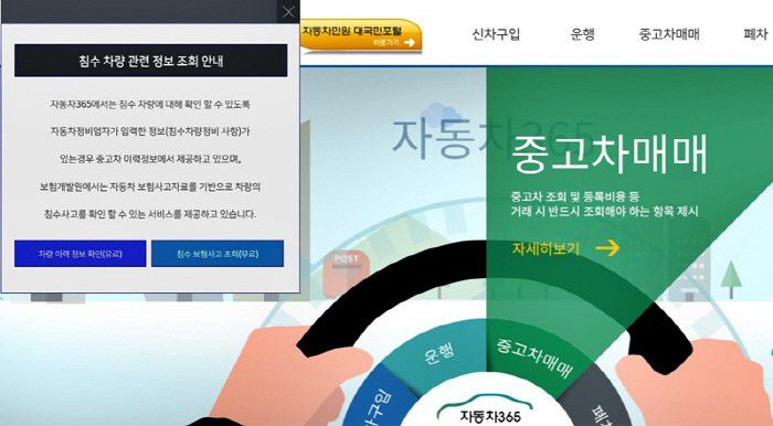 자동차365 사이트