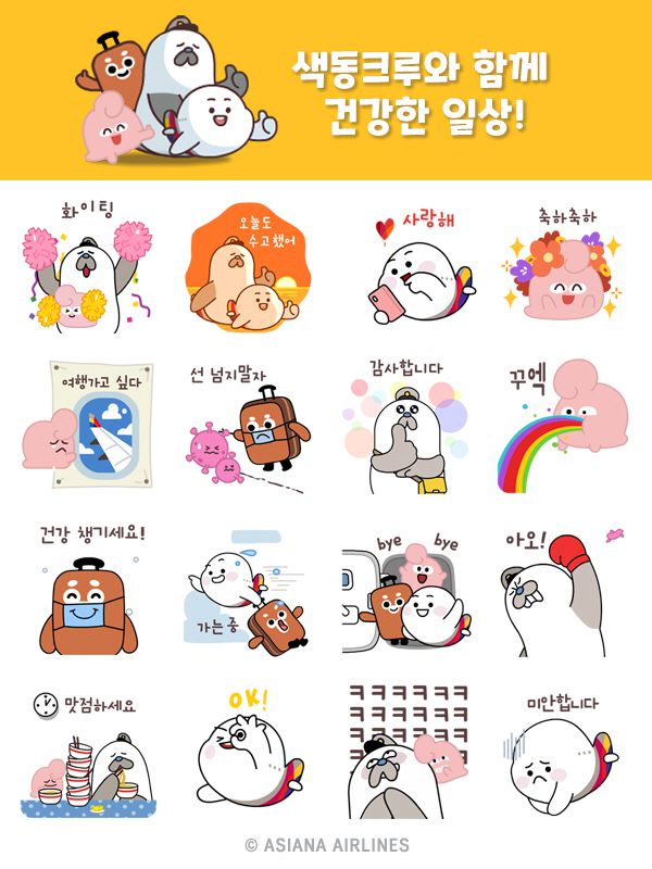 [사진 제공 = 아시아나항공]