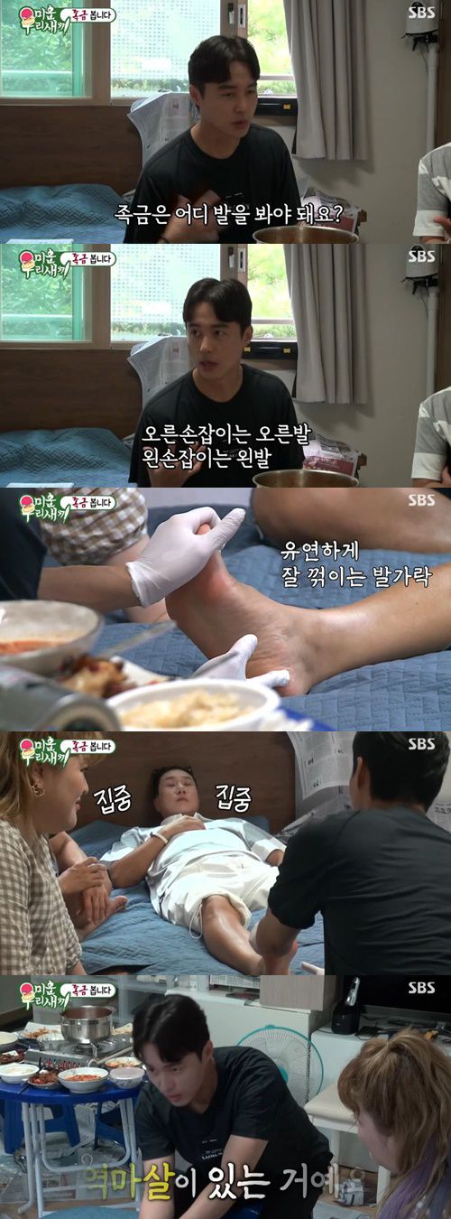 ‘미우새’ 오민석이 족금을 볼 줄 안다는 소식에 곽시양이 놀랐다. 사진=SBS 예능프로그램 ‘미운 우리 새끼’ 캡처