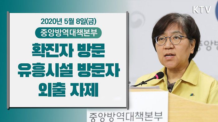 유흥업소(유흥시설)란 유흥주점(클럽, 룸살롱), 단란주점, 콜라텍, 헌팅포차, 감성주점 등을 보통 말합니다. <사진=KTV>