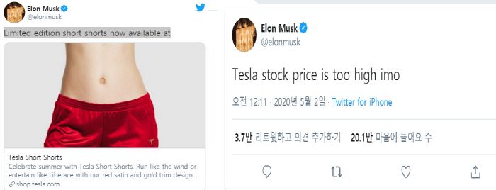 지난 5월 "내 생각엔 테슬라 주가가 너무 높다"고 해 패닉셀 사태를 만들었던 테슬라의 머스크 CEO는 지난 5일 테슬라에 대한 공매도 세력을 비웃는 의미의 빨간색 테슬라 숏팬츠를 출시했고 해당 상품은 하루 만에 품절됐다./출처=머스크CEO트위터