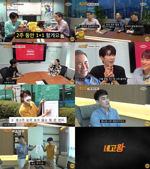 사진=네고왕 캡쳐