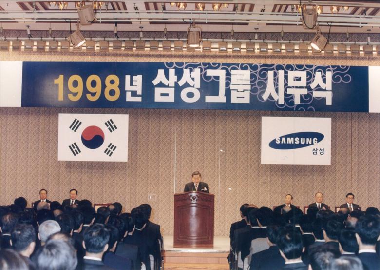 1998년 시무식. [사진제공 = 삼성전자]