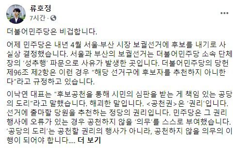 장제원 국민의힘 의원 페이스북 캡처