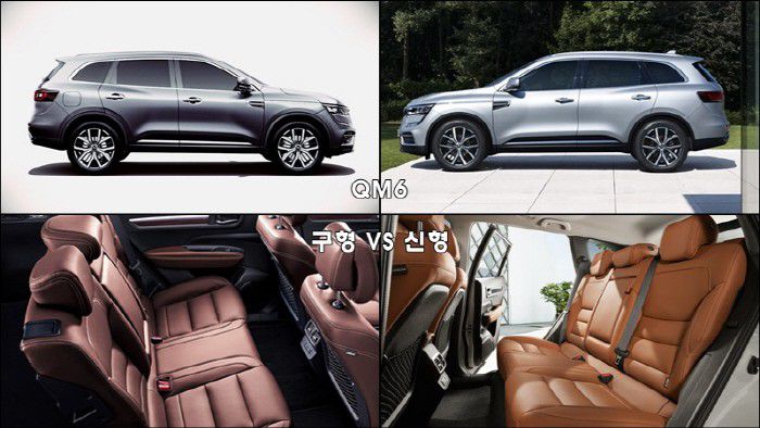 르노삼성 QM6 신구 비교 [사진 출처 = 르노삼성]