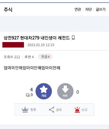 [출처 : 디시인사이드 주식갤러리 캡쳐]