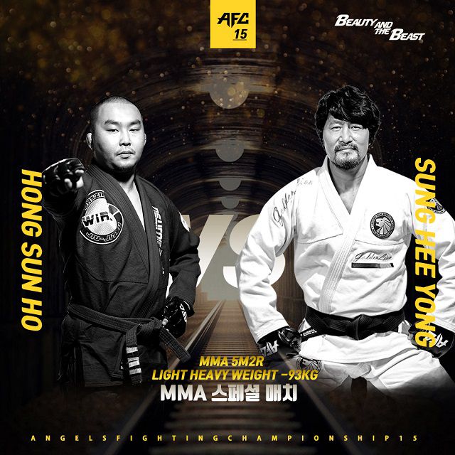 주짓수국가대표팀 성희용 단장이 엔젤스파이팅챔피언십에서 종합격투기 프로데뷔전을 치른다. 대전료는 대전료는 코로나19 극복을 위해 전액 기부한다. 사진=AFC 제공