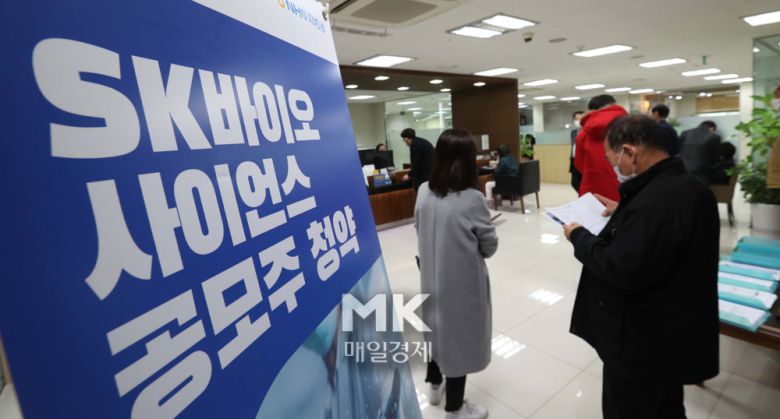 올해 상반기 기업공개(IPO) `대어`로 꼽히는 SK바이오사이언스의 일반 청약 일정이 9일 개시됐다.  이날 오후 청약을 접수하는NH투자증권 명동WM선터 영업부가 분주하다.  2021.03.09.이충우기자