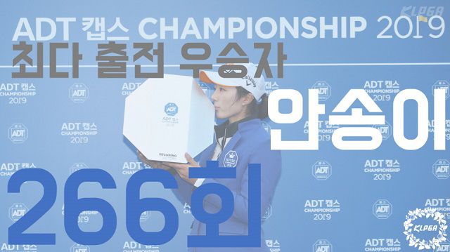 사진=한국여자프로골프협회 제공