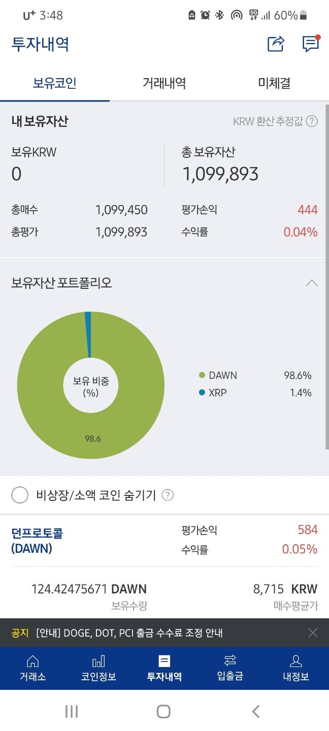 던프로토콜을 구매했다.