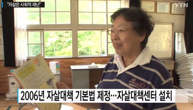 일본은 `자살대책기본법`을 만들고 총리 직속 내각부가 자살 대책을 총괄 지휘하는 등의 노력으로 자살을 개인문제가 아닌 `사회적 재난’ 으로 인식하는 사람이 많아졌다/사진=유튜브 캡처