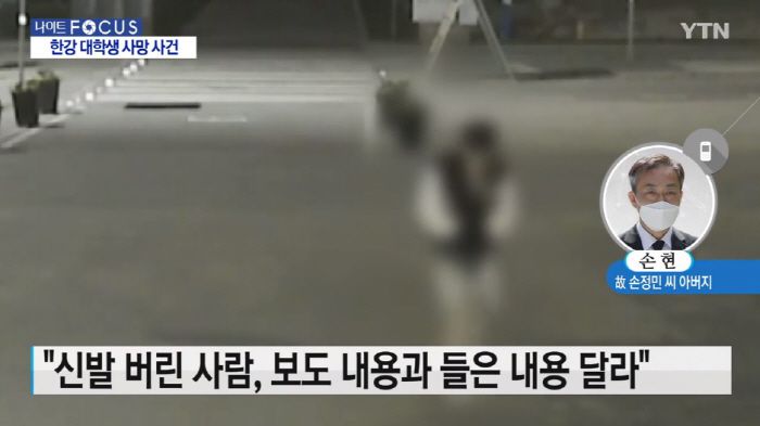 [사진출처 = YTN 보도 영상 화면 캡처]