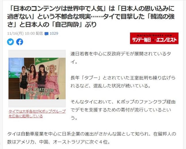 사진=야후 재팬 캡처