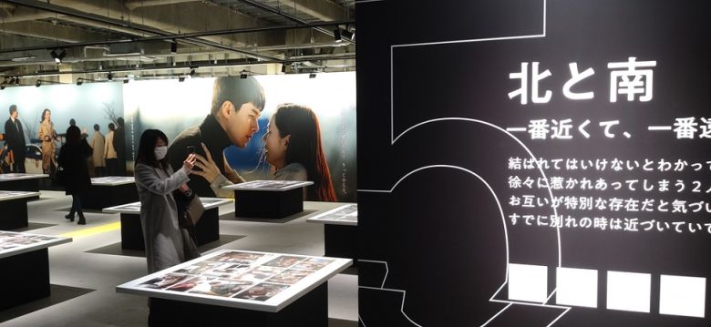 지난 1월 일본 도쿄 시부야구 인근 전시시설에서 열렸던 사랑의 불시착 전시전 모습 [사진=연합뉴스]