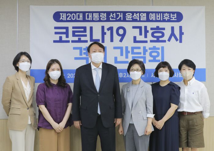 야권 대선주자인 윤석열 전 검찰총장이 22일 서울시 구로구 서울간호사회를 방문해 간호사들과 간담회에 앞서 기념촬영을 하고 있다. [사진 출처 = 연합뉴스]