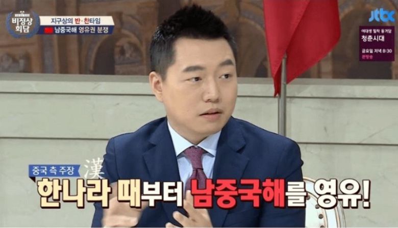 중국인들은 남중국해에 대한 중국의 영유권 증거가 약 2200년전 한나라 역사에 기록돼 있다고 주장한다.[사진=유튜브 캡처]