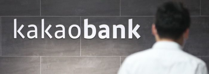 카카오뱅크 판교오피스 [김호영 기자]