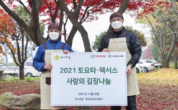 김장 나눔 행사 [사진제공=렉서스]