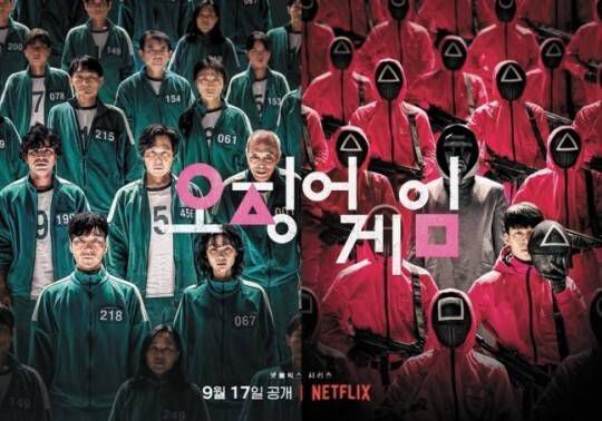 `오징어게임` 포스터. 제공|넷플릭스