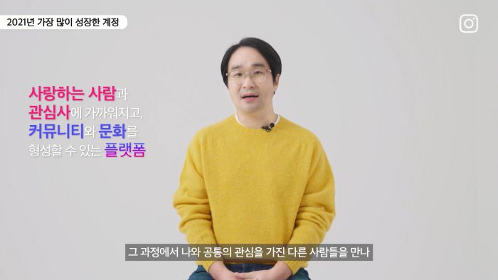 정기현 메타 대표. [사진 제공 = 인스타그램]