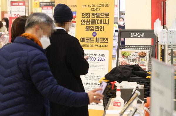 지난 2일 서울의 한 대형마트를 찾은 시민들이 입장 전 QR코드 체크인을 하는 모습. [사진 출처 = 연합뉴스]