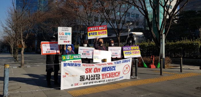 한국주식투자자연합회가 지난 6일 서울 여의도 한국거래소 앞에서 상장회사의 물적분할에 반대하는 집회를 열었다. [사진 제공 = 한국주식투자자연합회]