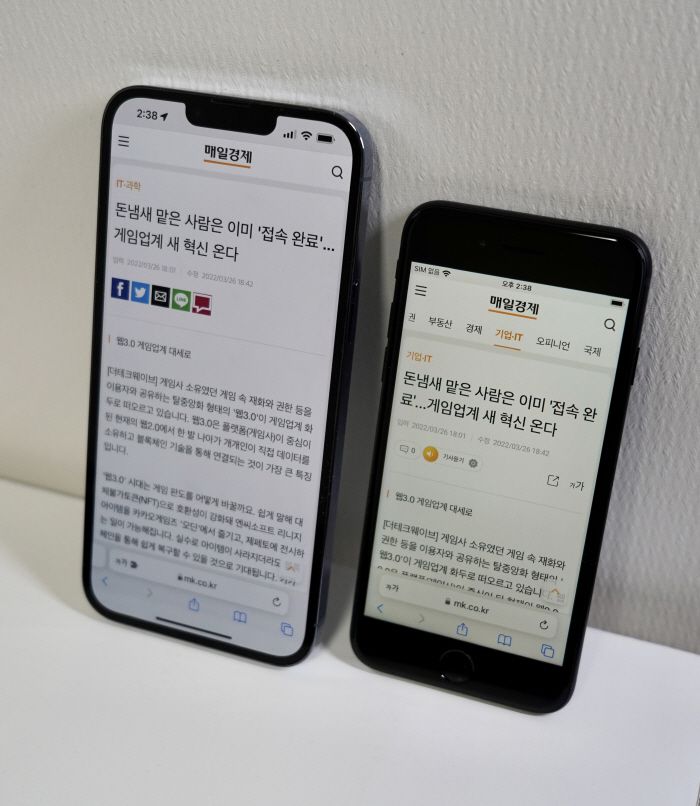 아이폰 13 프로 맥스와 아이폰 SE를 나란히 놓은 모습. 한 번에 표현할 수 있는 콘텐츠의 양에 확연한 차이가 납니다.