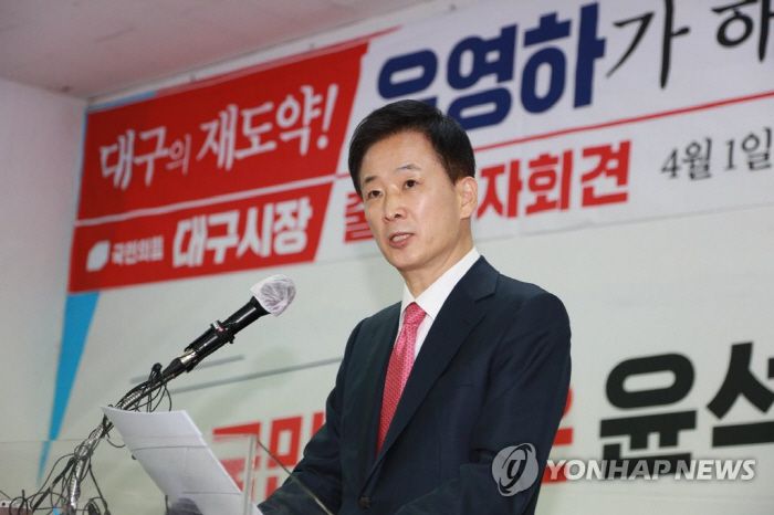 지난 1일 유영하 변호사가 국민의힘 대구시장에서 대구시장 출마 기자회견을 하고 있다.  [사진 출처 = 연합뉴스]