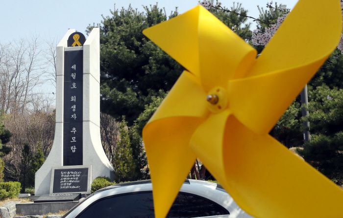 세월호 참사 8주기를 하루 앞둔 15일 오전 인천시 부평구 인천가족공원 내 세월호 일반인희생자 추모탑 주변에 희생자들을 추모하는 노란 바람개비가 설치돼 있다. [사진 출처 = 연합뉴스]