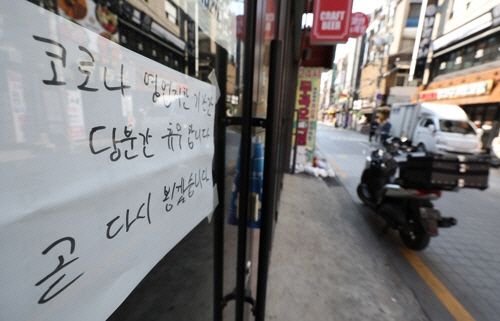 서울 시내의 주점에 휴업 안내문이 붙어 있다. [사진 출처 = 연합뉴스]