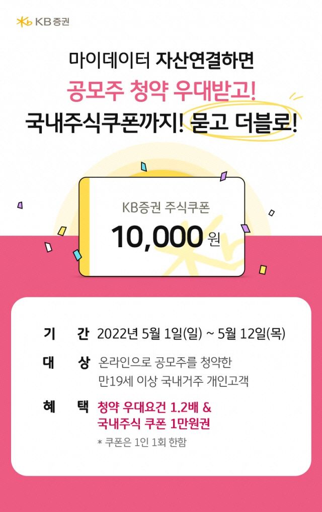 [자료 제공 = KB증권]