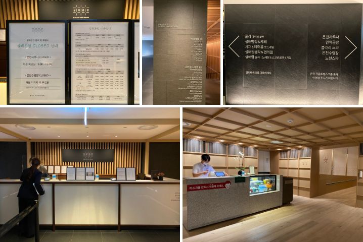 설해원 온천과 면역공방 웰니스 프로그램은 투숙객이 아니더라도 리조트 회원이 아니더라도 이용이 가능하다.