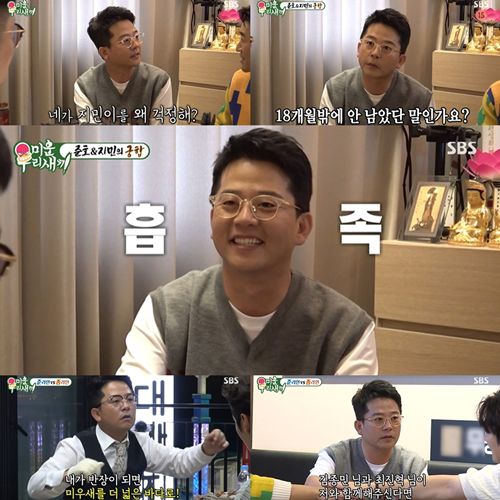 공개 열애 중인 김준호, 김지민의 궁합이 공개됐다. 사진=미우새 캡처