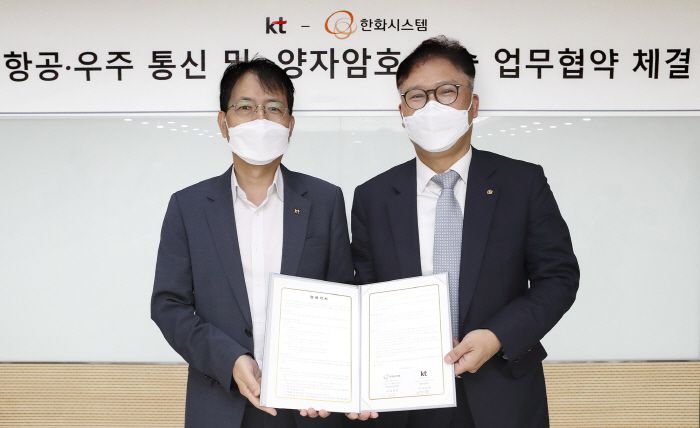 KT가 한화시스템과 6G 시대를 대비해 항공·우주용 양자암호통신 기술개발에 협력한다고 12일 밝혔다. 김이한 KT 융합기술원 원장(왼쪽)과 김정호 한화시스템 지휘통제사업본부장이 MOU 체결 후 기념 촬영하는 모습. [사진 제공 = KT]